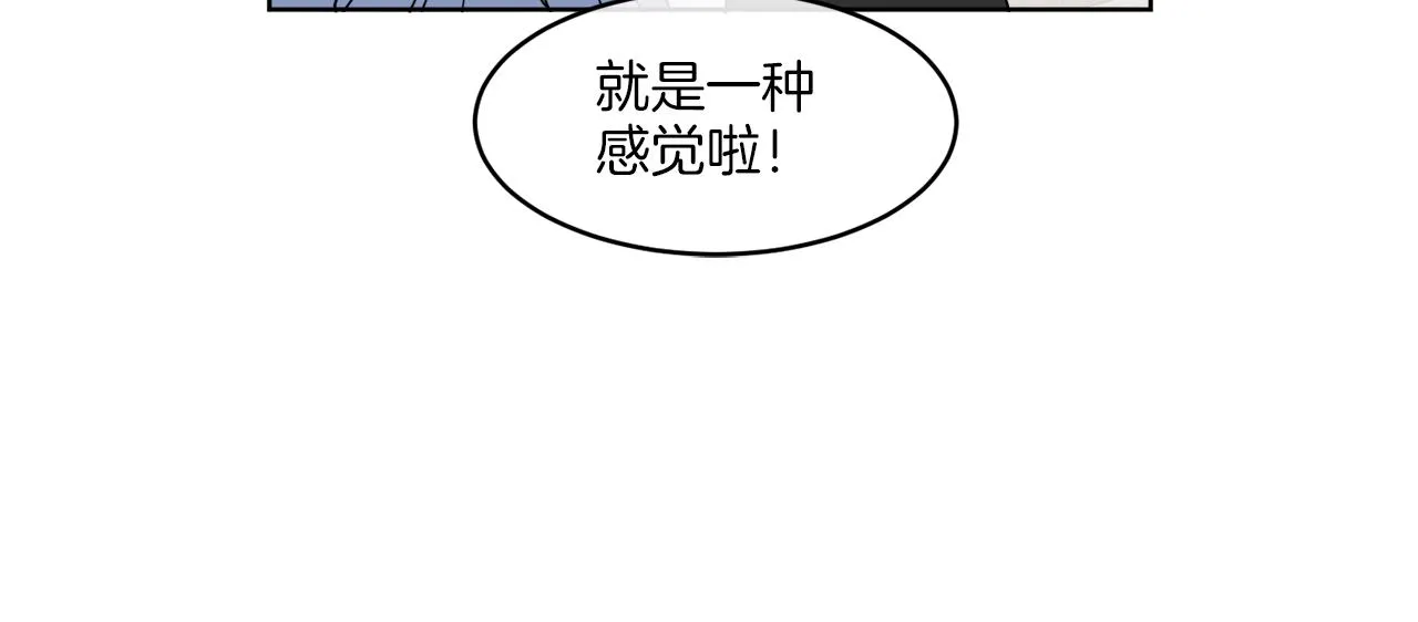 第7话 另一个穿越玩家 第56页
