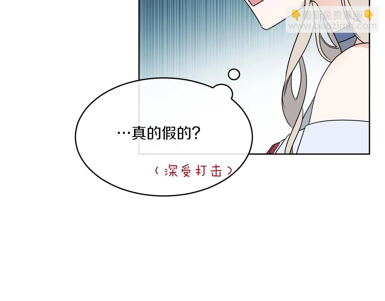 第7话 另一个穿越玩家 第59页