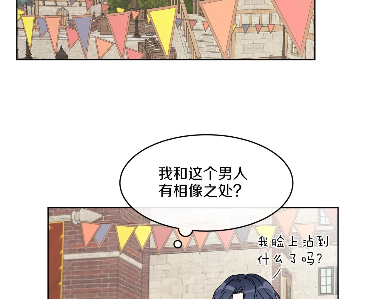 第7话 另一个穿越玩家 第62页