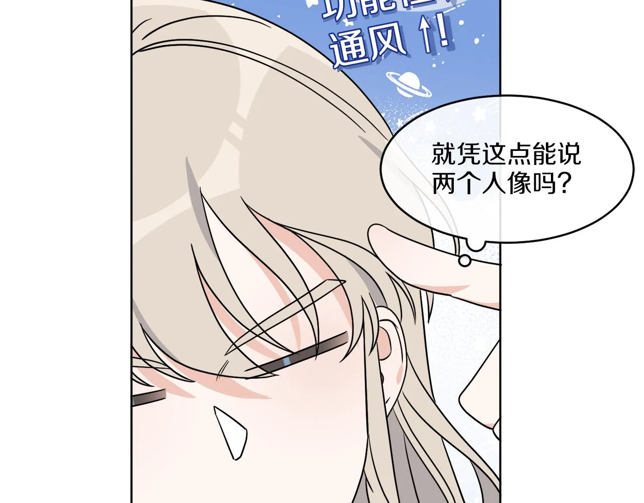 第7话 另一个穿越玩家 第66页