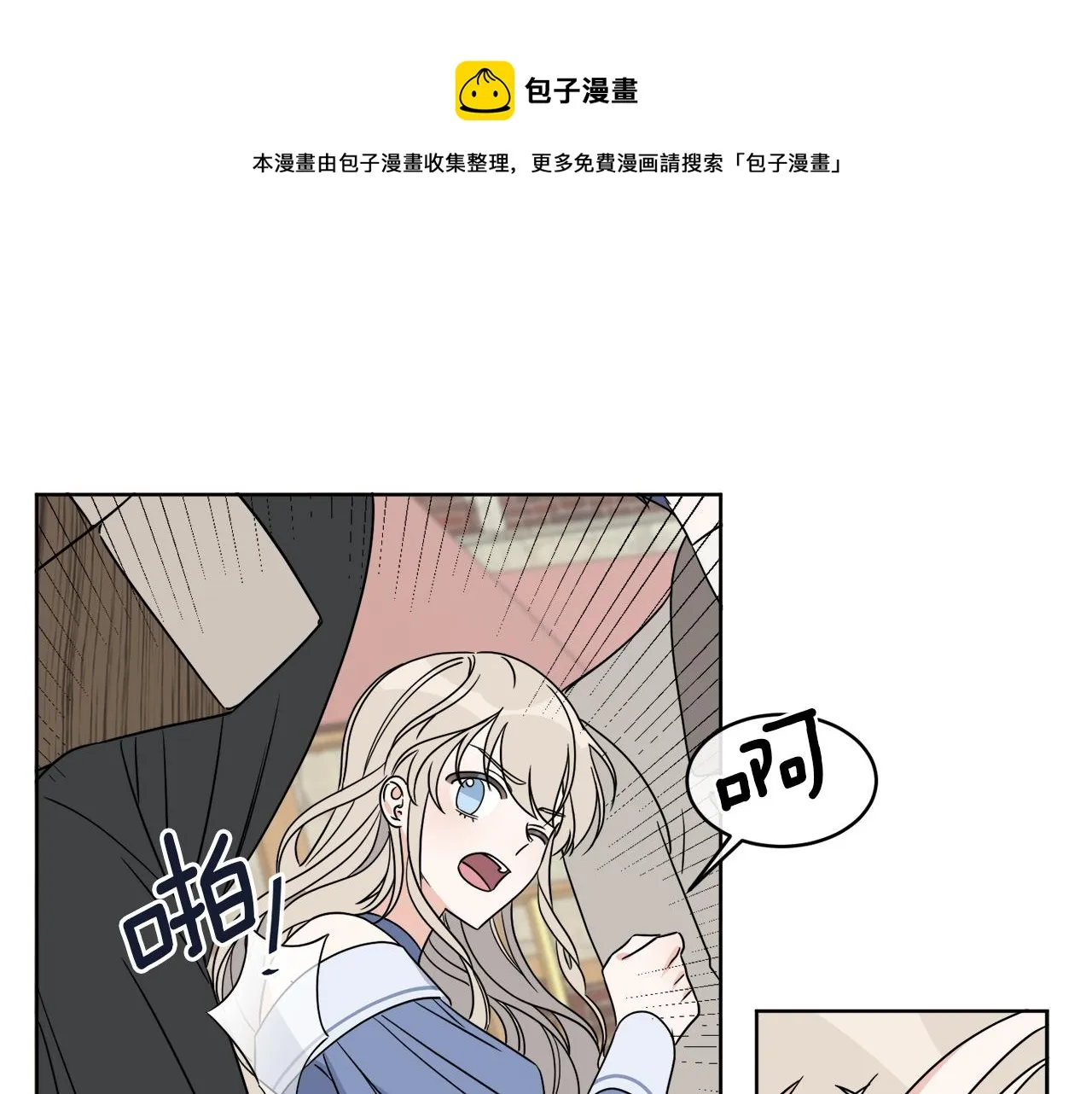 第7话 另一个穿越玩家 第69页