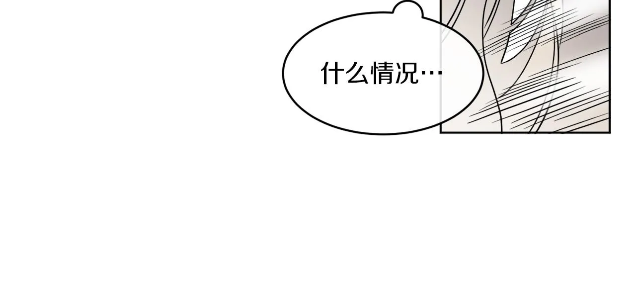 第7话 另一个穿越玩家 第71页