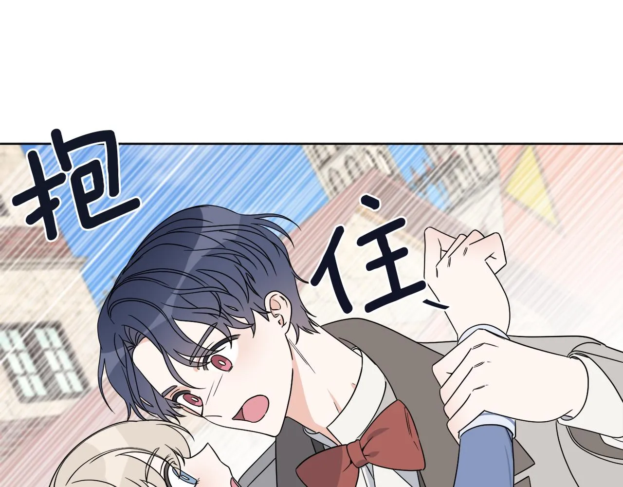 第7话 另一个穿越玩家 第72页