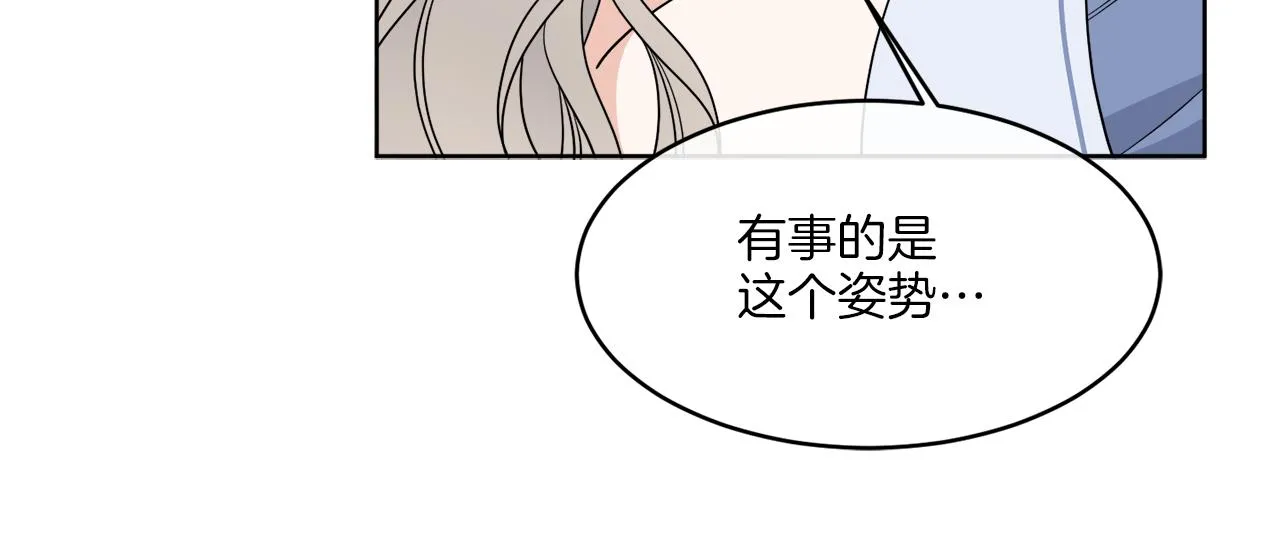 第7话 另一个穿越玩家 第76页
