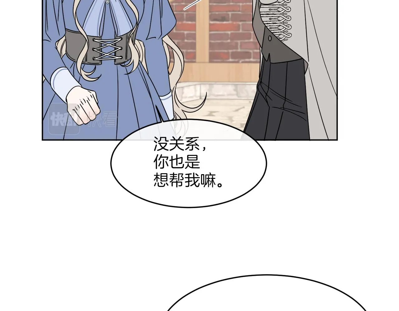 第7话 另一个穿越玩家 第80页