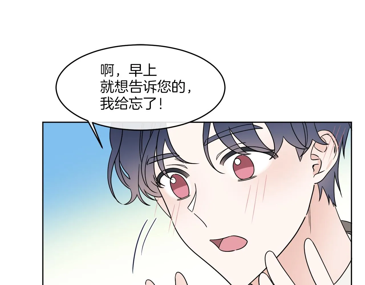 第7话 另一个穿越玩家 第83页