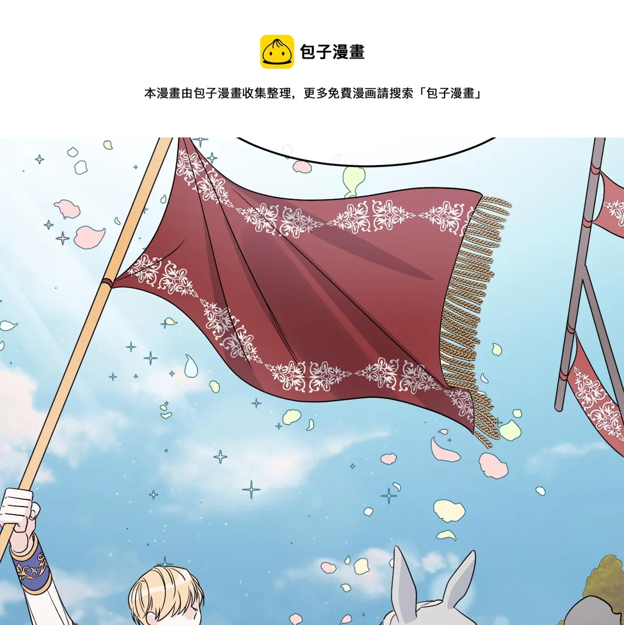 第7话 另一个穿越玩家 第85页
