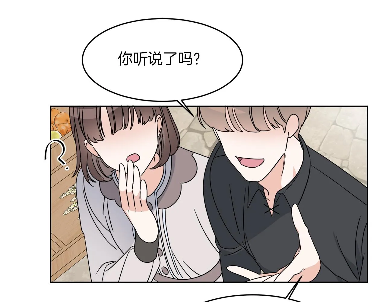 第7话 另一个穿越玩家 第91页
