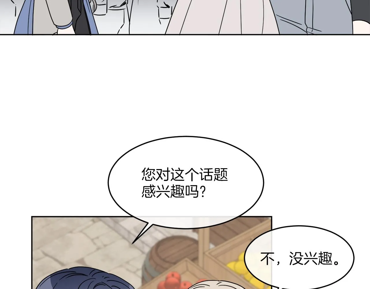 第7话 另一个穿越玩家 第96页