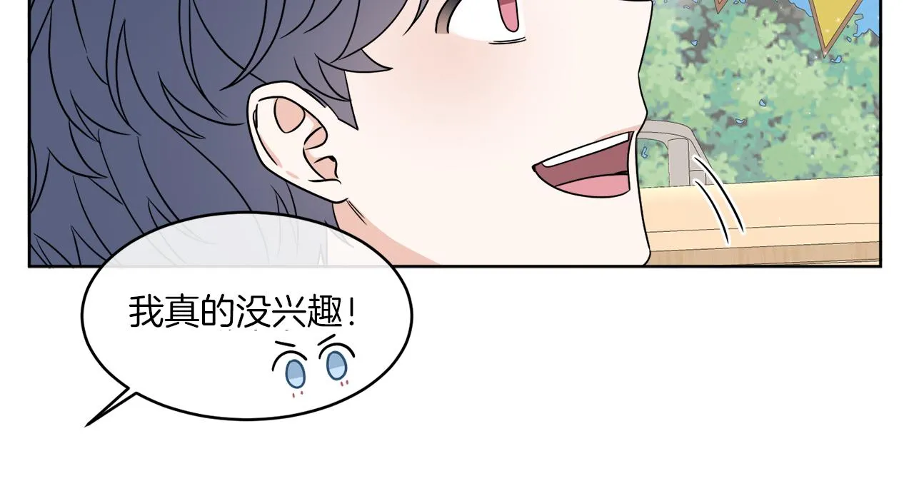 第7话 另一个穿越玩家 第99页