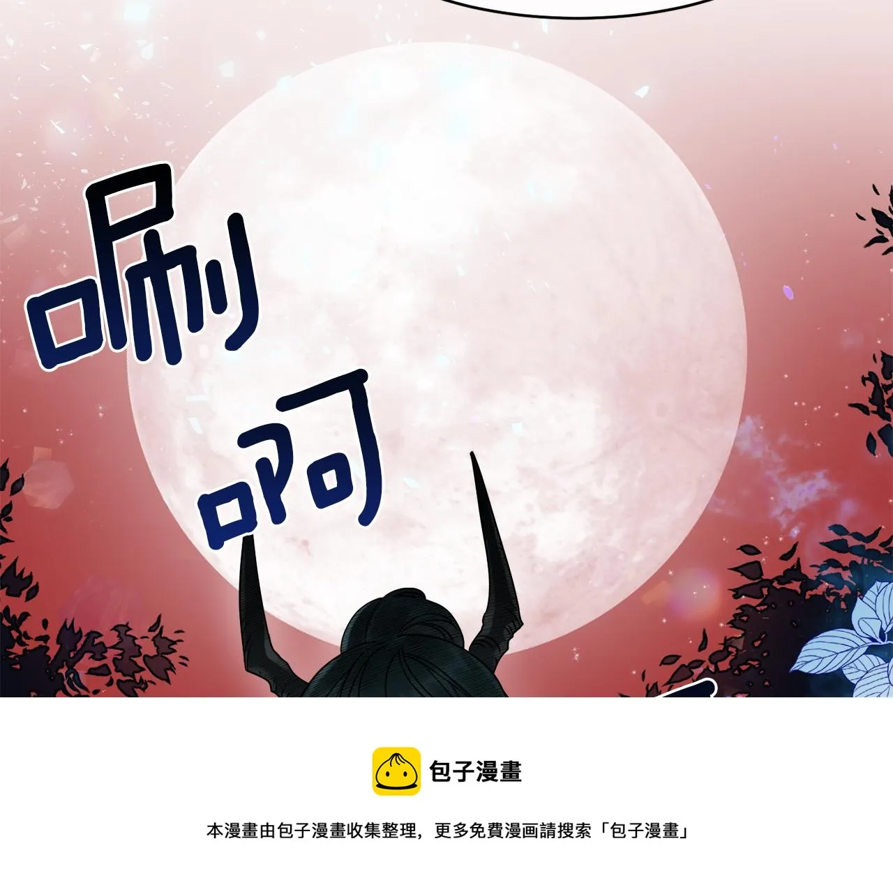 第7话 另一个穿越玩家 第101页