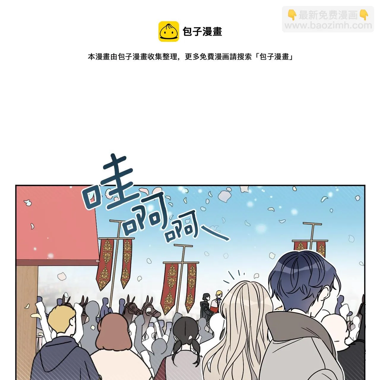 第7话 另一个穿越玩家 第109页
