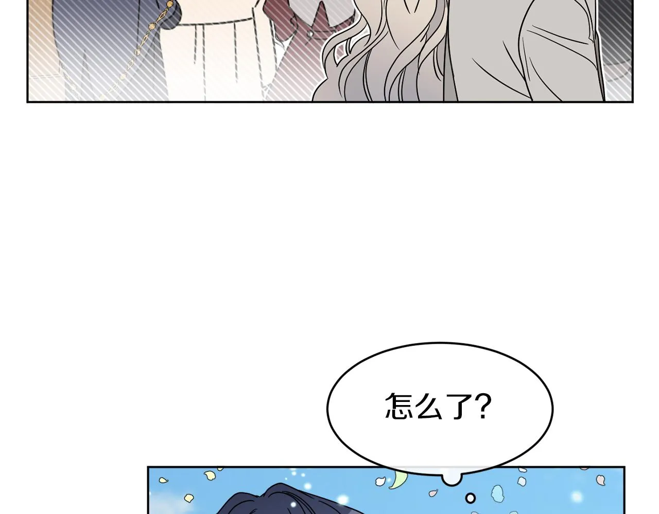 第7话 另一个穿越玩家 第110页