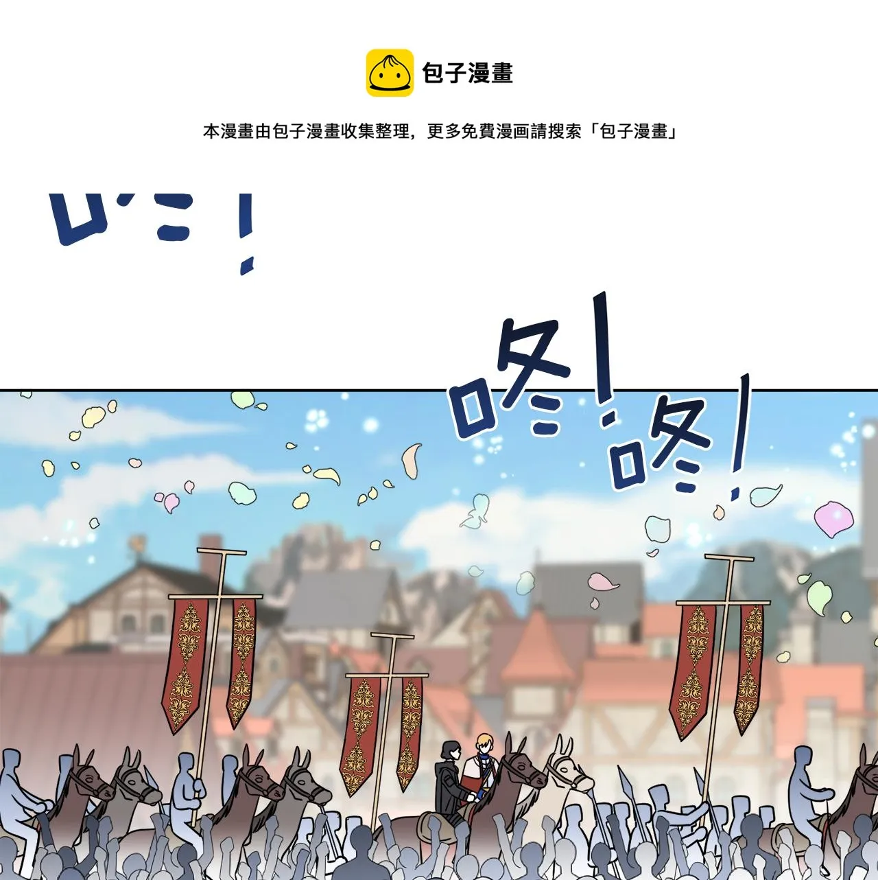 第7话 另一个穿越玩家 第113页