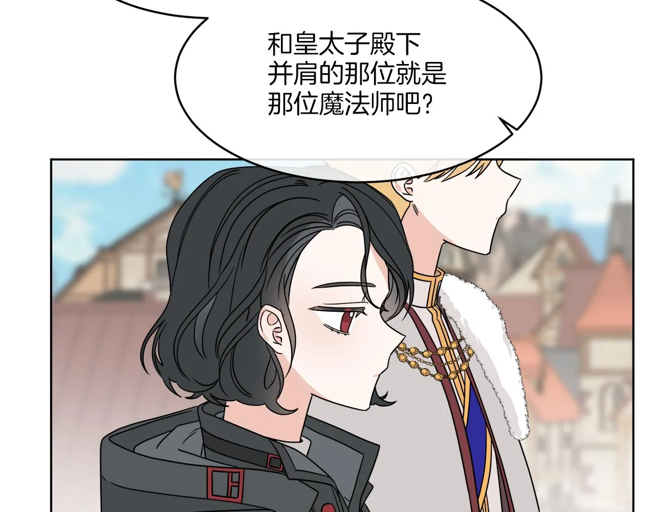 第7话 另一个穿越玩家 第115页