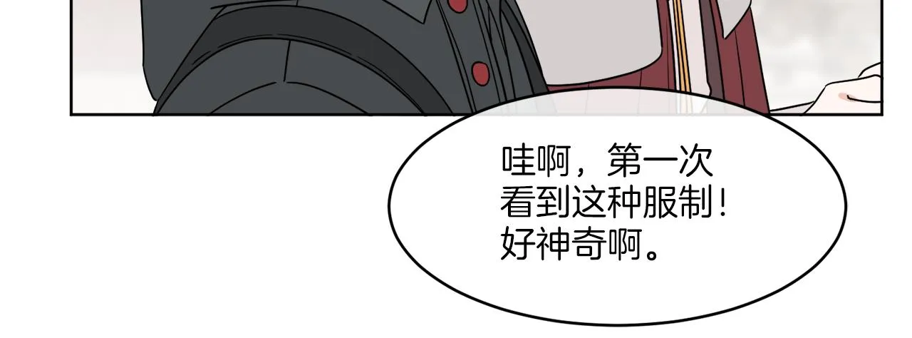 第7话 另一个穿越玩家 第116页