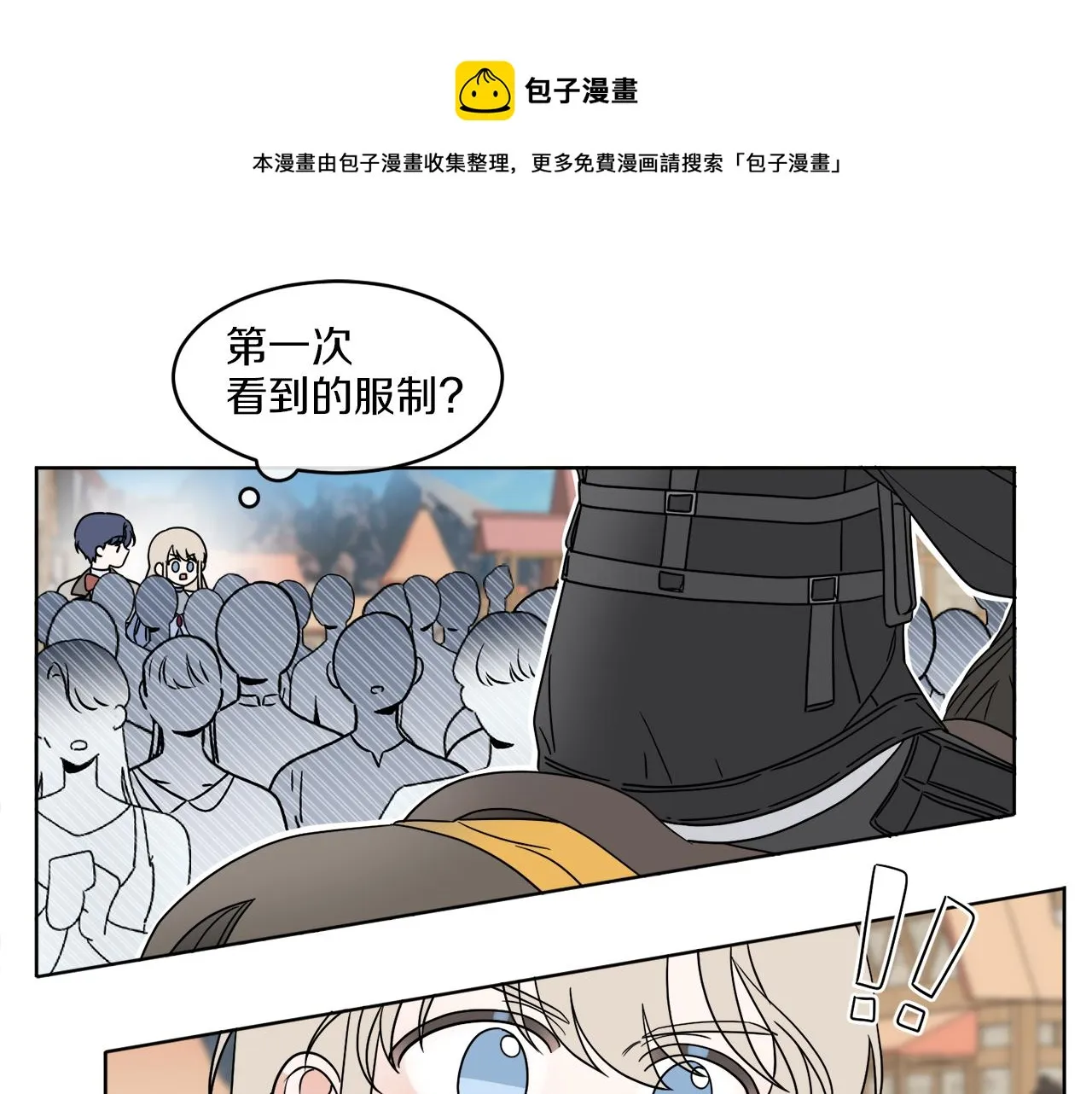 第7话 另一个穿越玩家 第117页