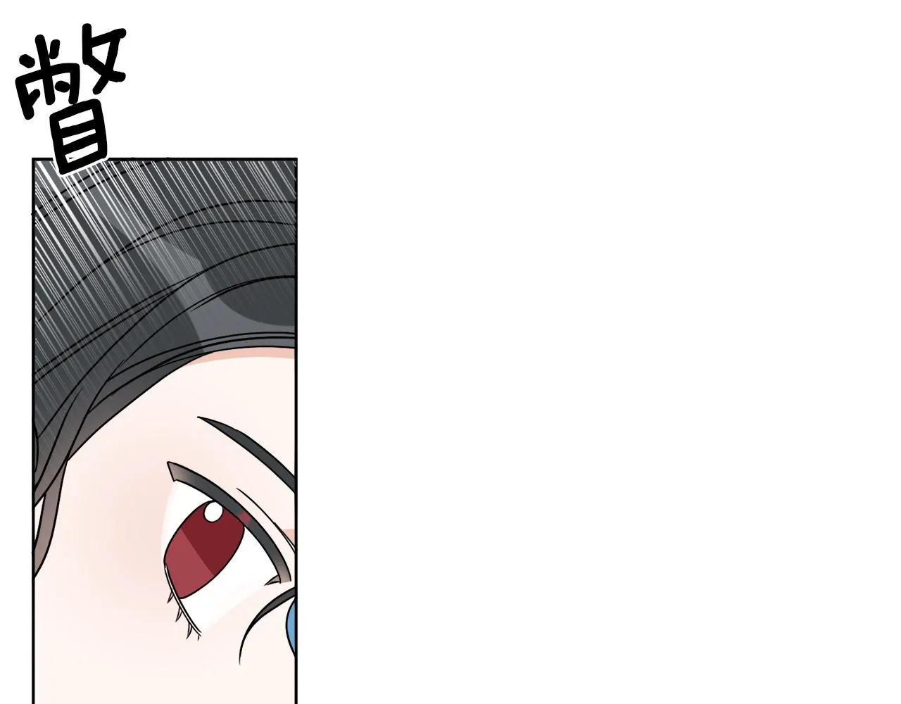 第7话 另一个穿越玩家 第119页