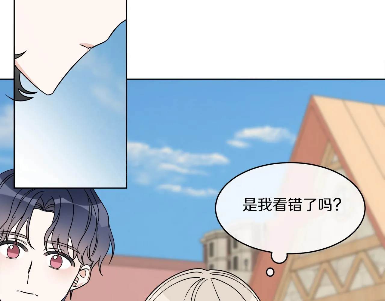 第7话 另一个穿越玩家 第120页