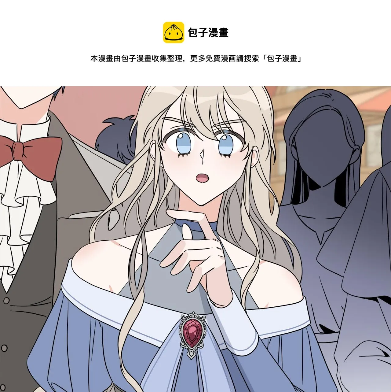 第7话 另一个穿越玩家 第121页