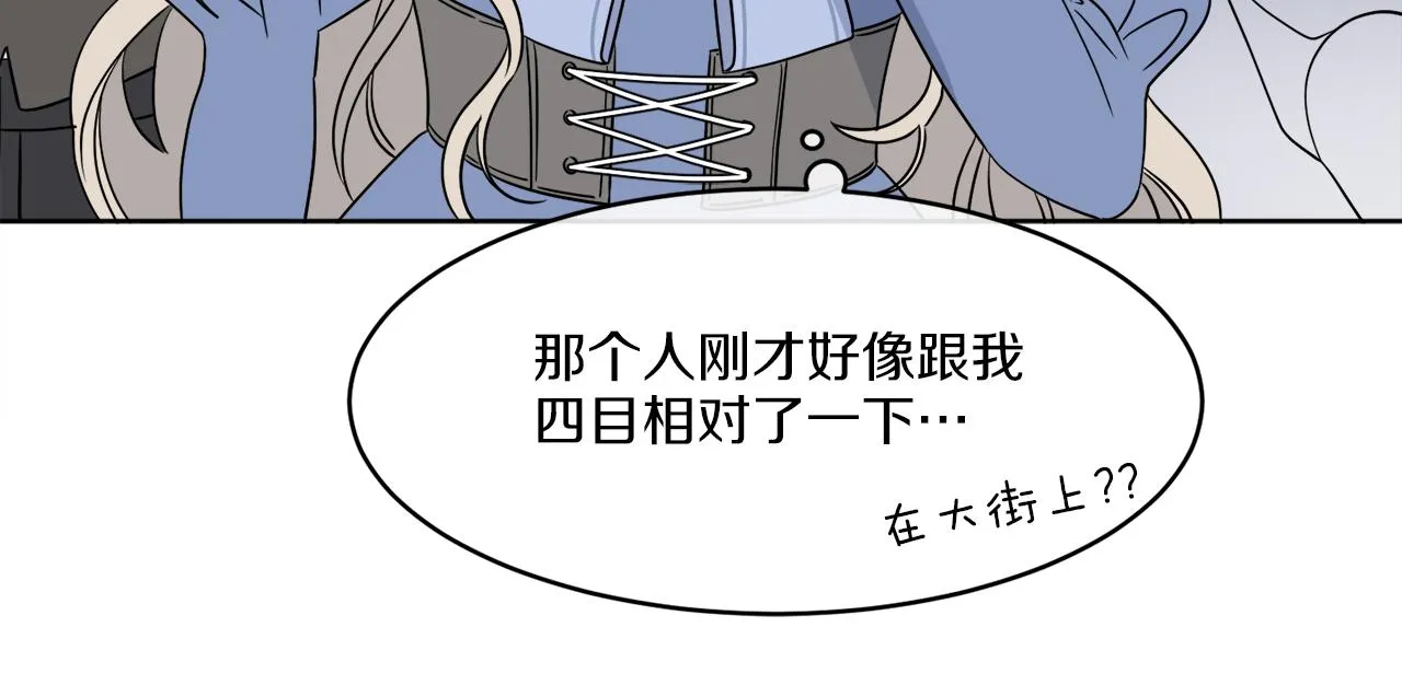 第7话 另一个穿越玩家 第122页
