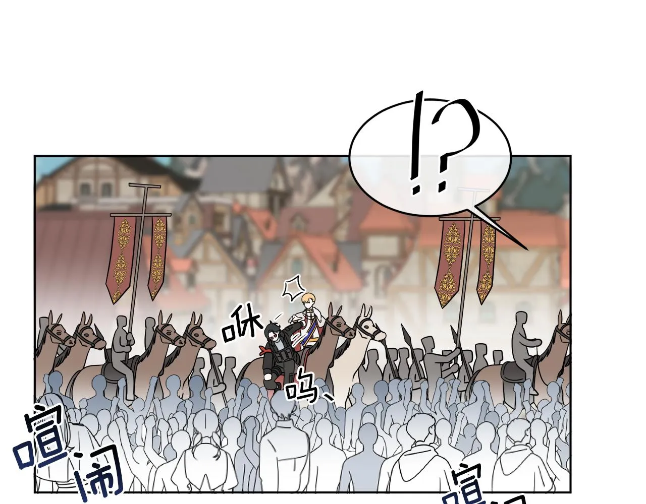第7话 另一个穿越玩家 第123页
