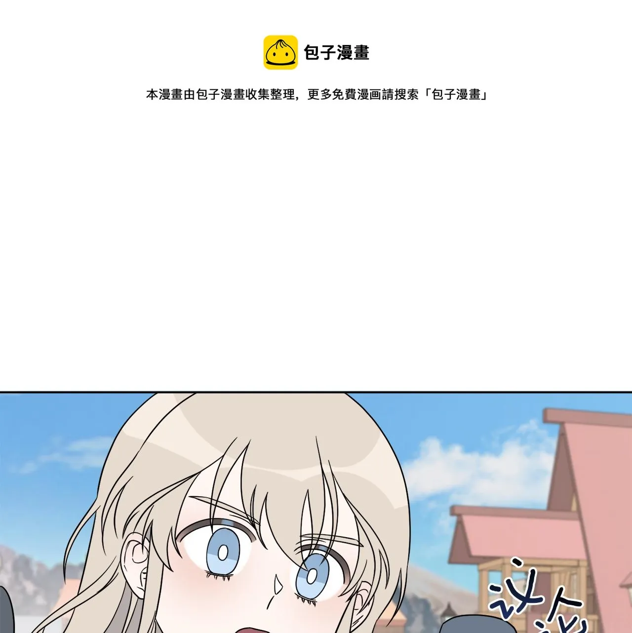 第7话 另一个穿越玩家 第125页