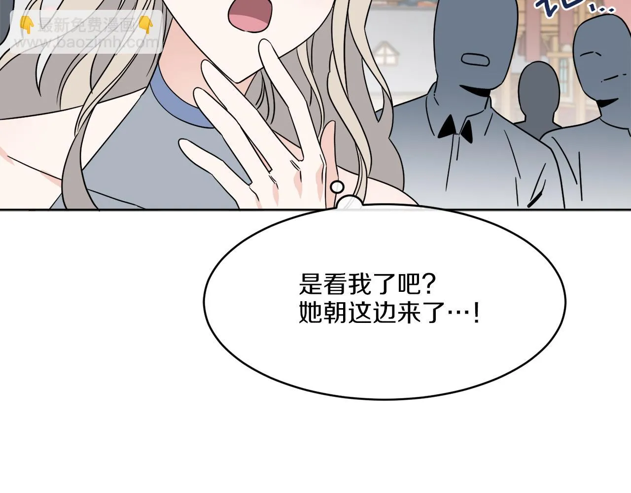 第7话 另一个穿越玩家 第126页