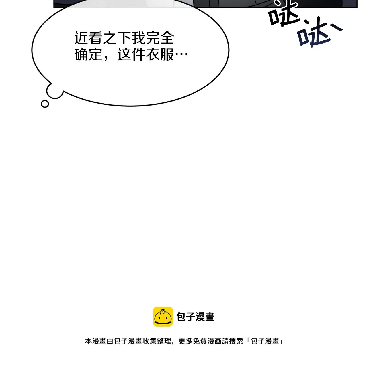 第7话 另一个穿越玩家 第129页