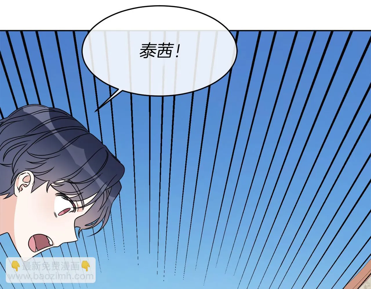 第7话 另一个穿越玩家 第130页
