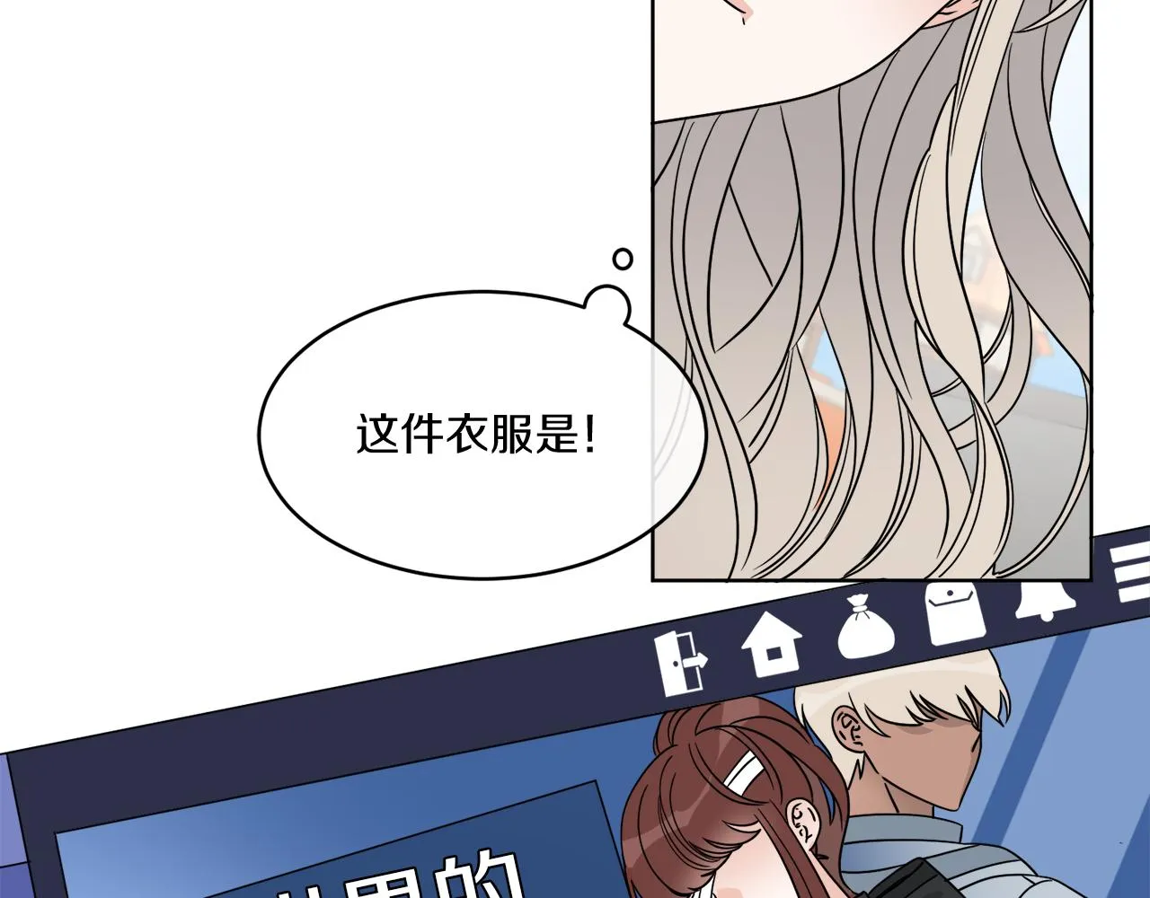 第7话 另一个穿越玩家 第135页