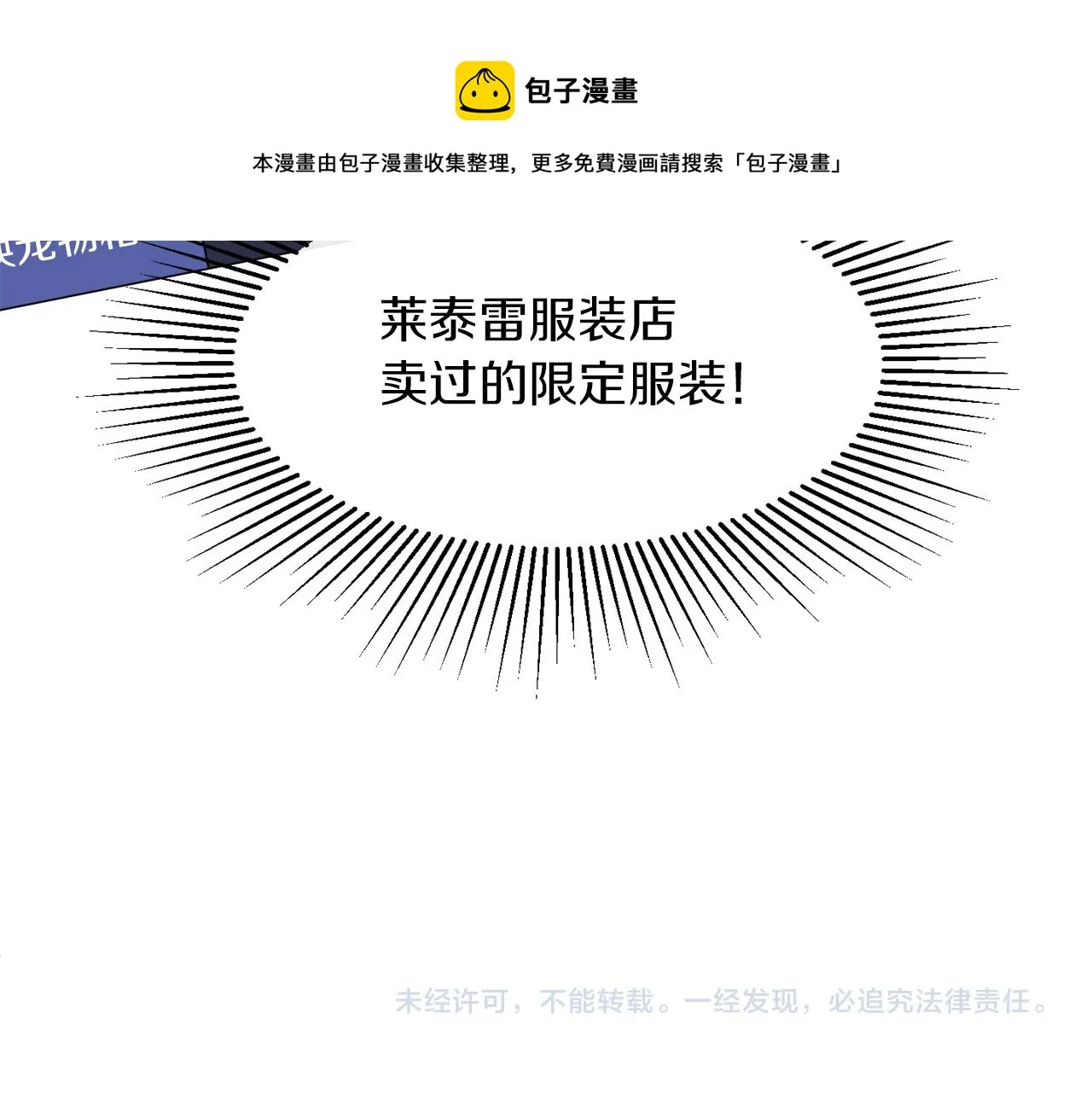 第7话 另一个穿越玩家 第137页