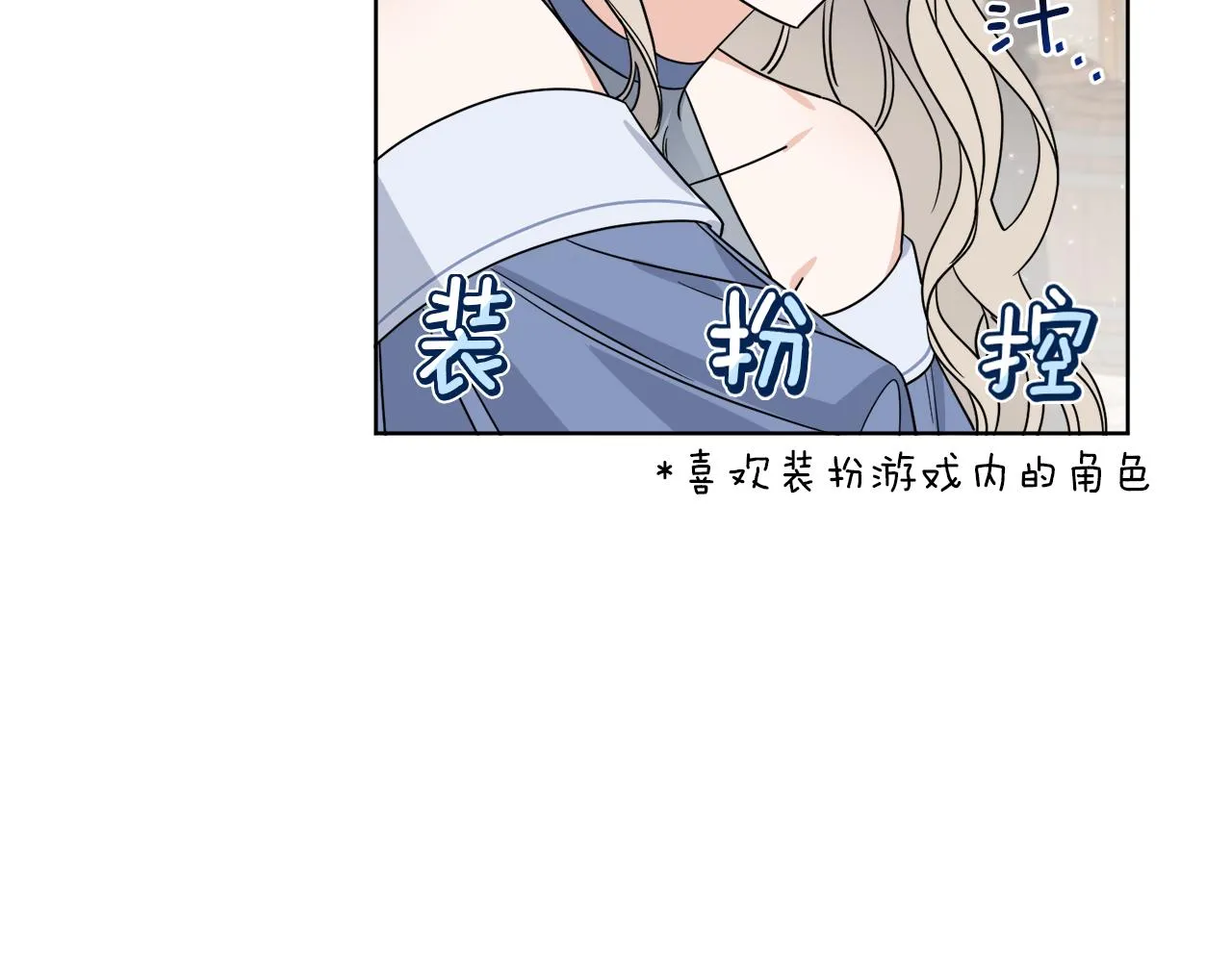第8话 公爵闪婚？ 第5页