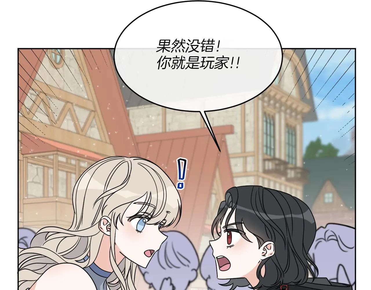 第8话 公爵闪婚？ 第6页