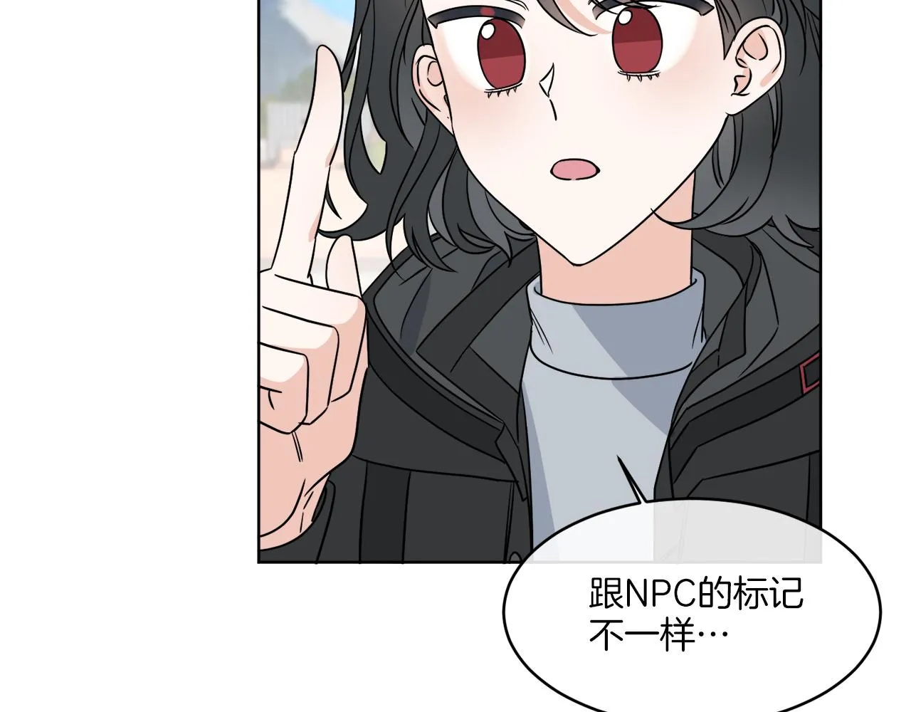 第8话 公爵闪婚？ 第13页