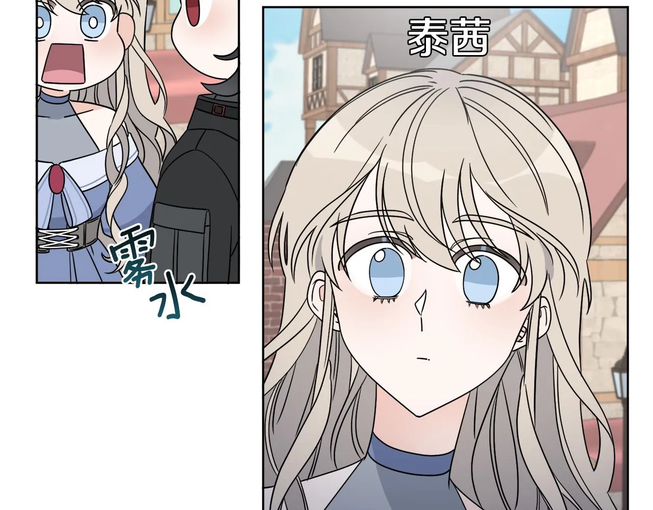 第8话 公爵闪婚？ 第16页