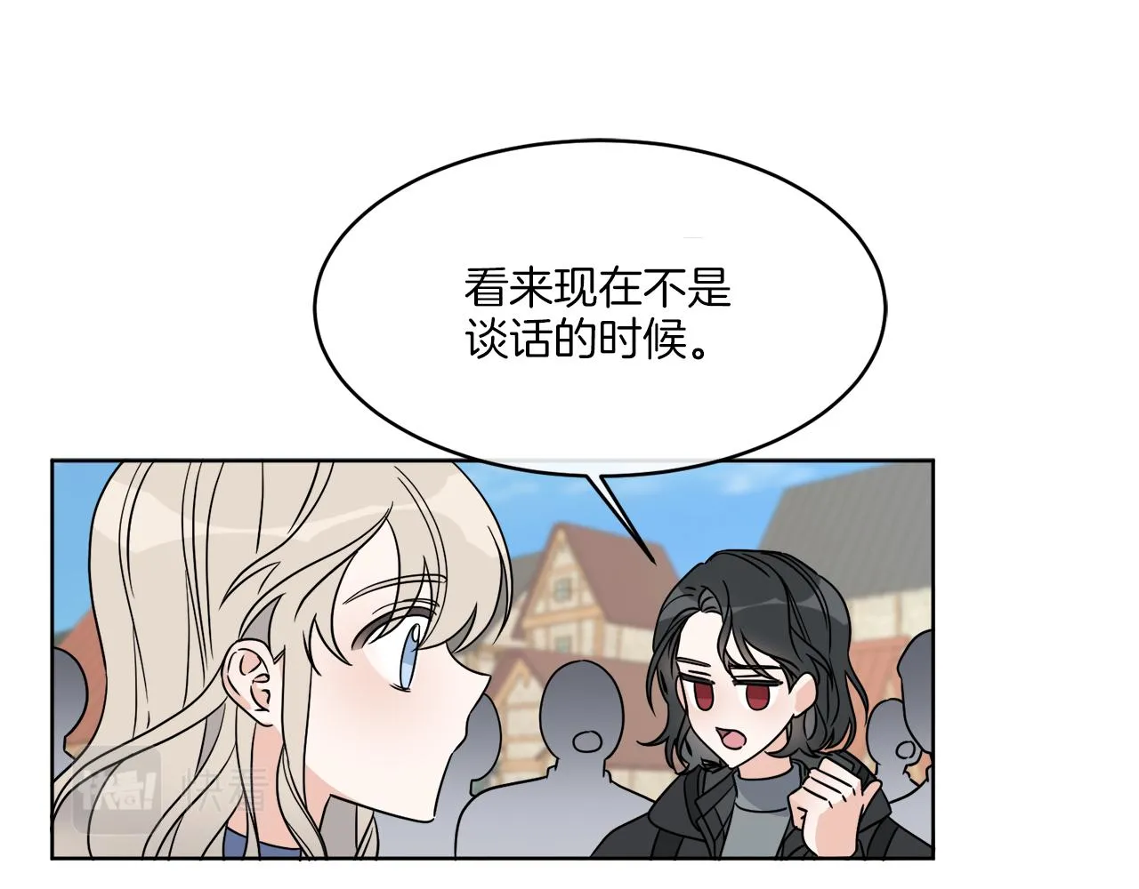 第8话 公爵闪婚？ 第23页