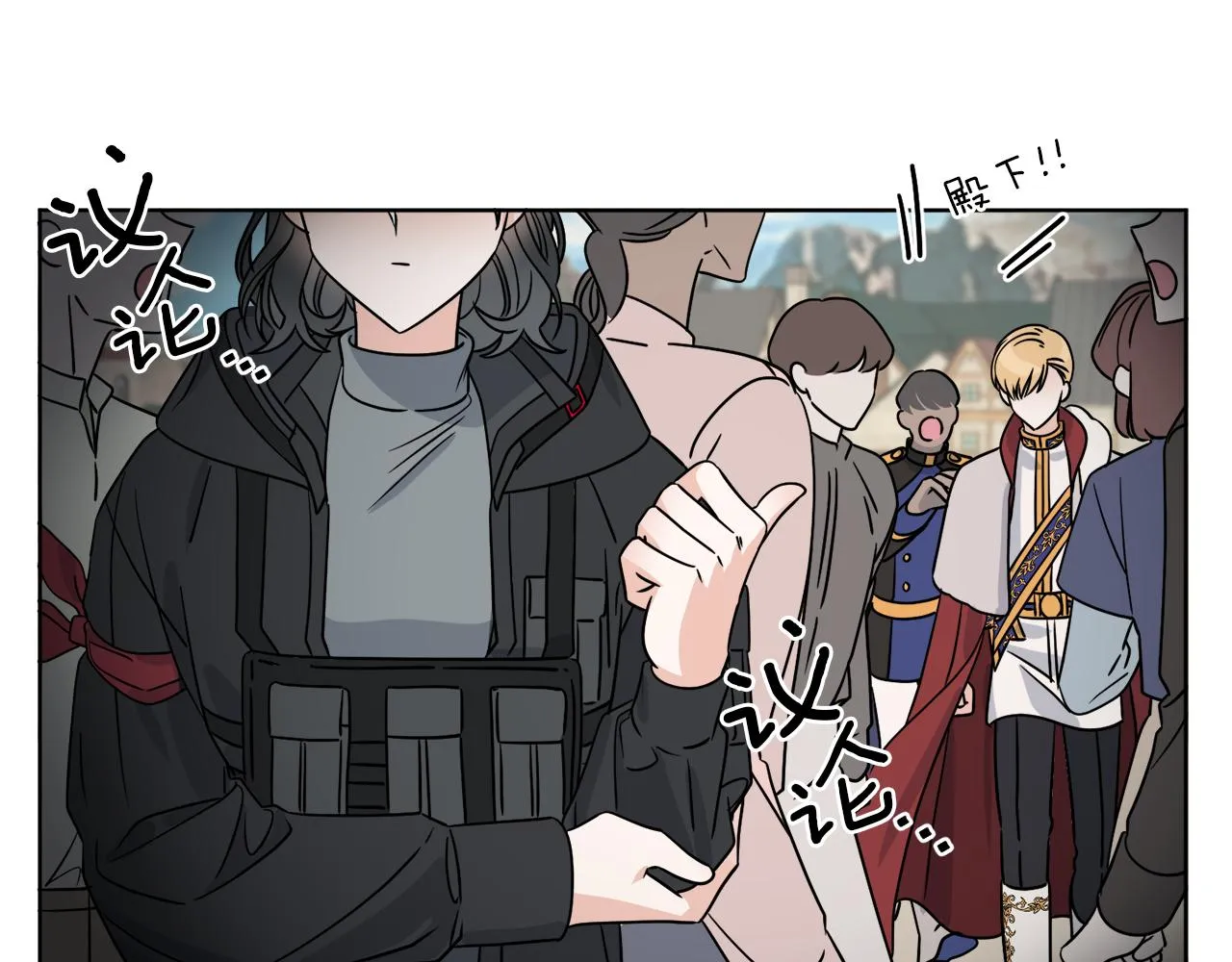 第8话 公爵闪婚？ 第24页