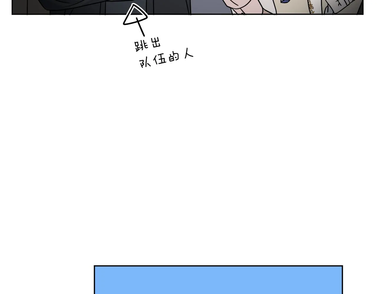 第8话 公爵闪婚？ 第25页