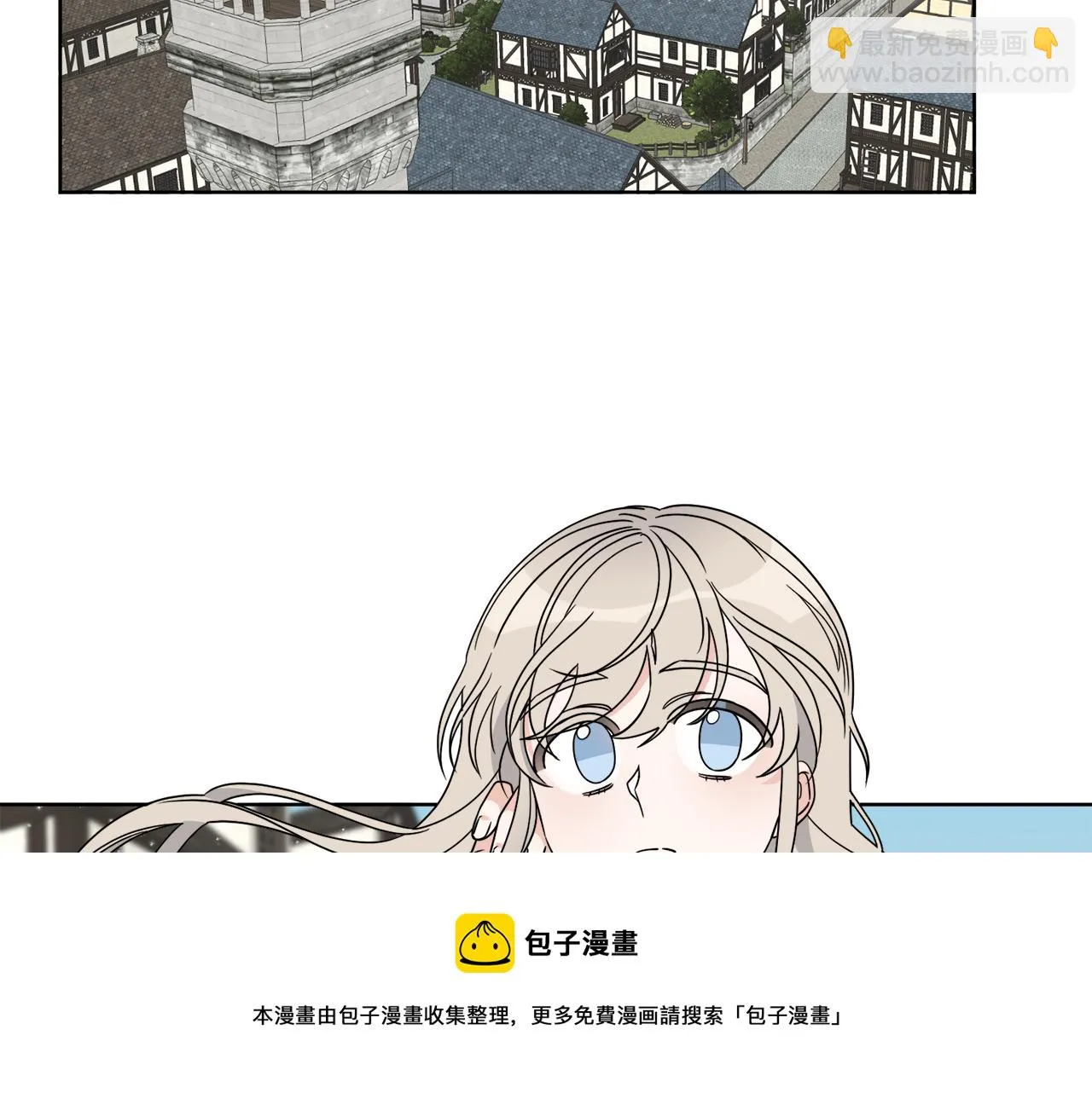 第8话 公爵闪婚？ 第31页