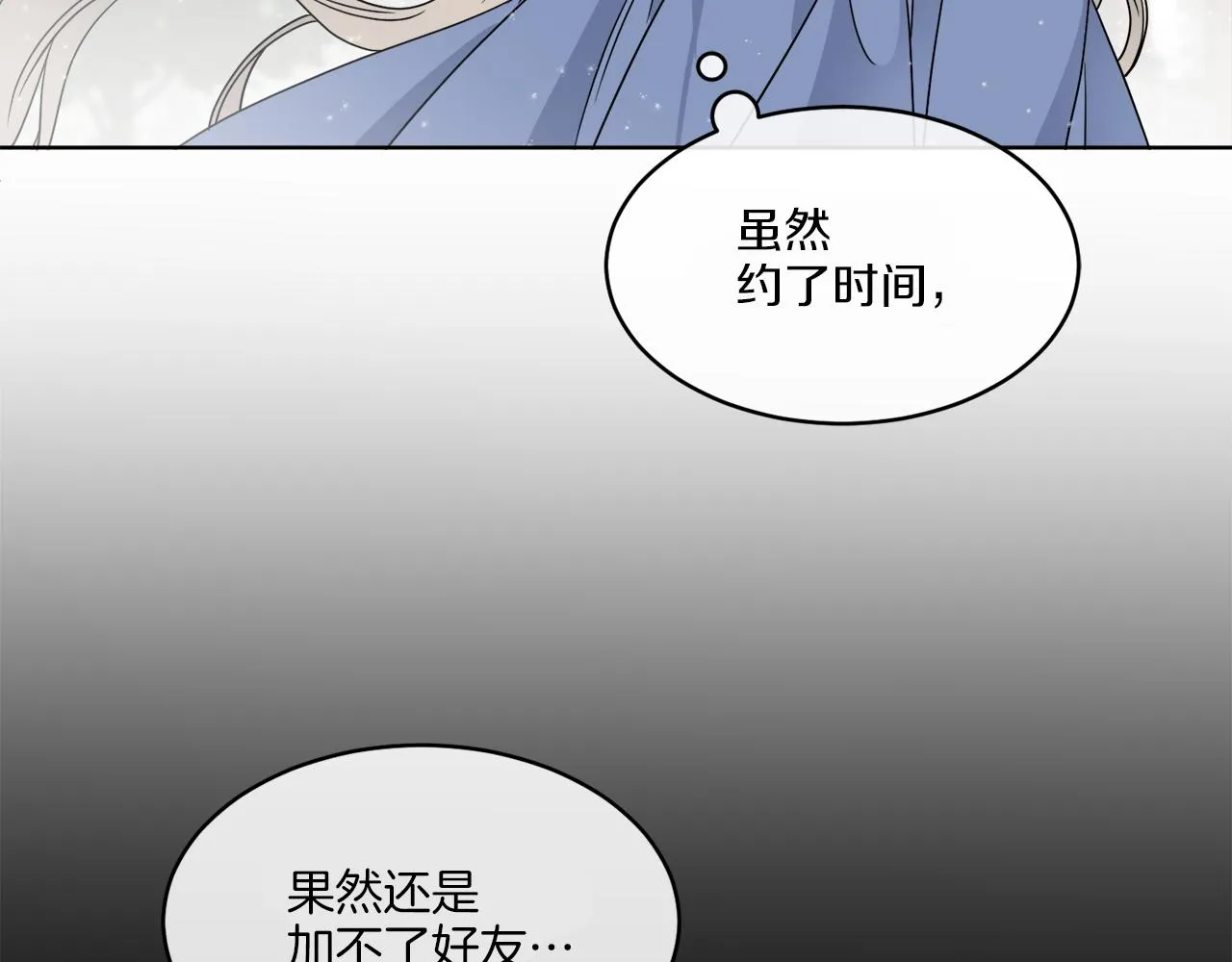 第8话 公爵闪婚？ 第33页