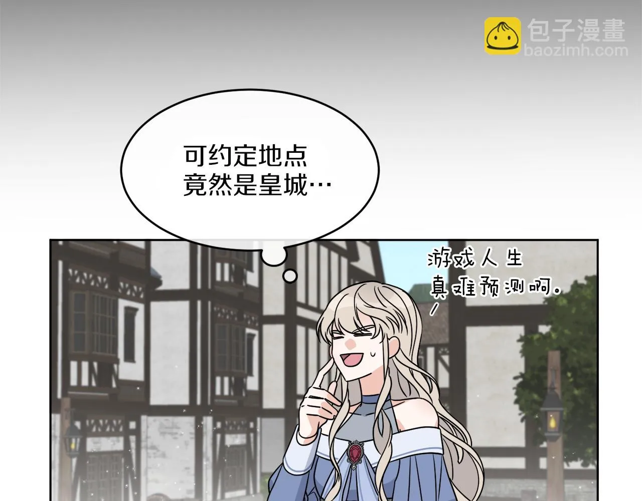 第8话 公爵闪婚？ 第36页