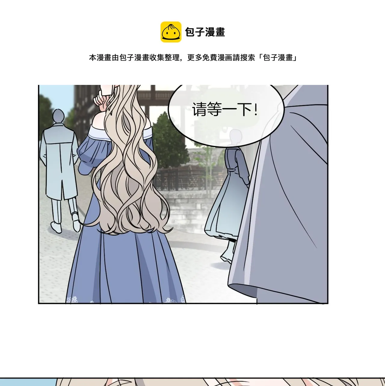 第8话 公爵闪婚？ 第41页