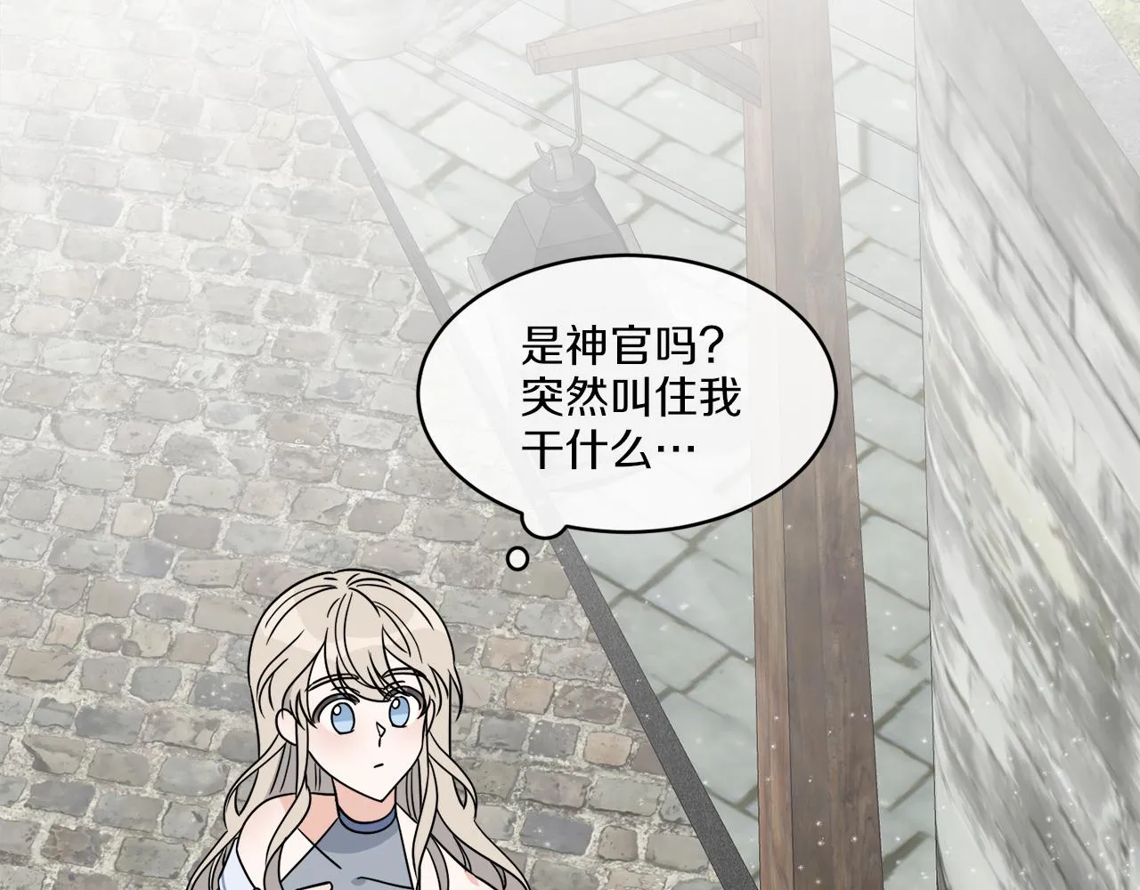 第8话 公爵闪婚？ 第43页