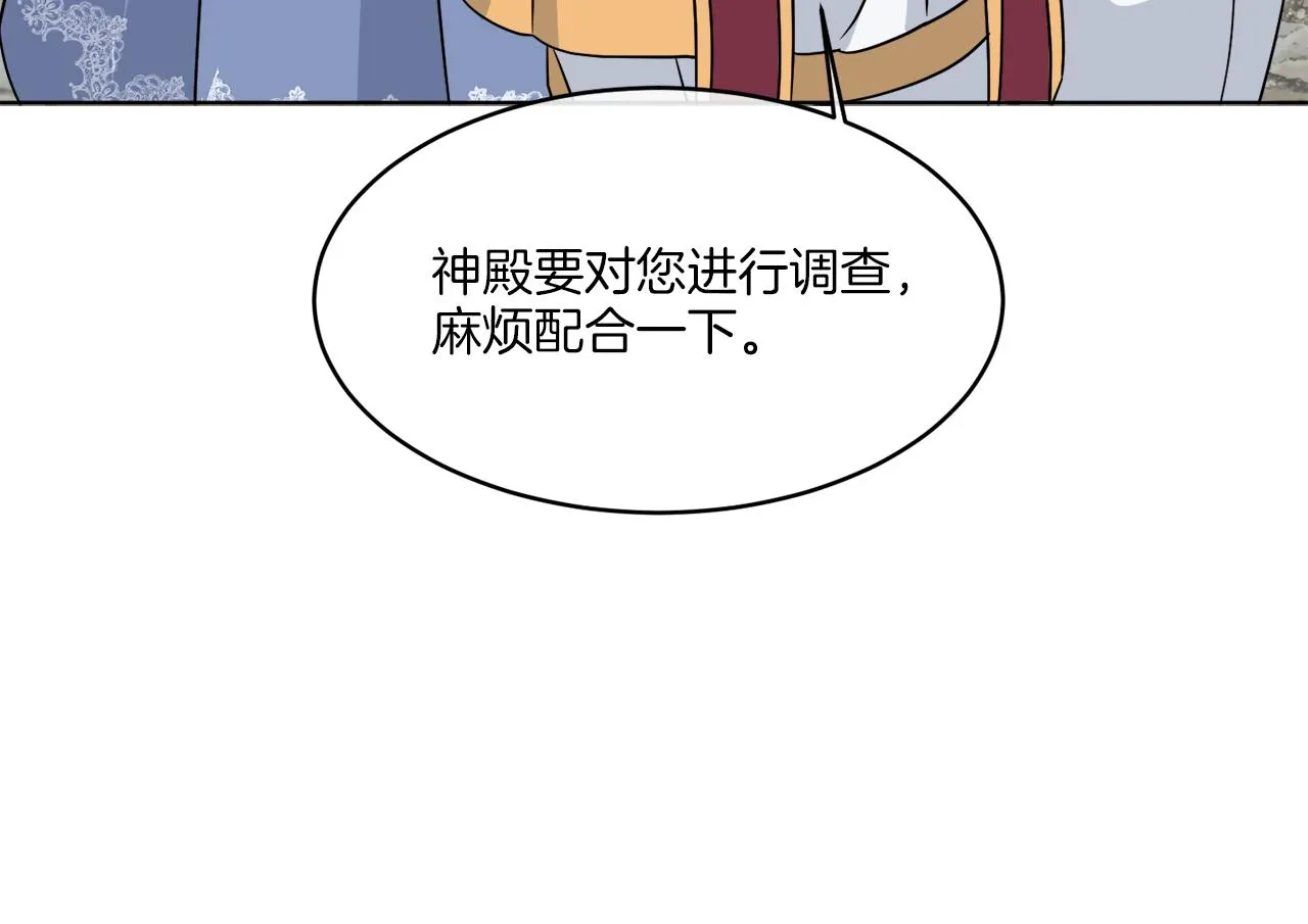 第8话 公爵闪婚？ 第45页