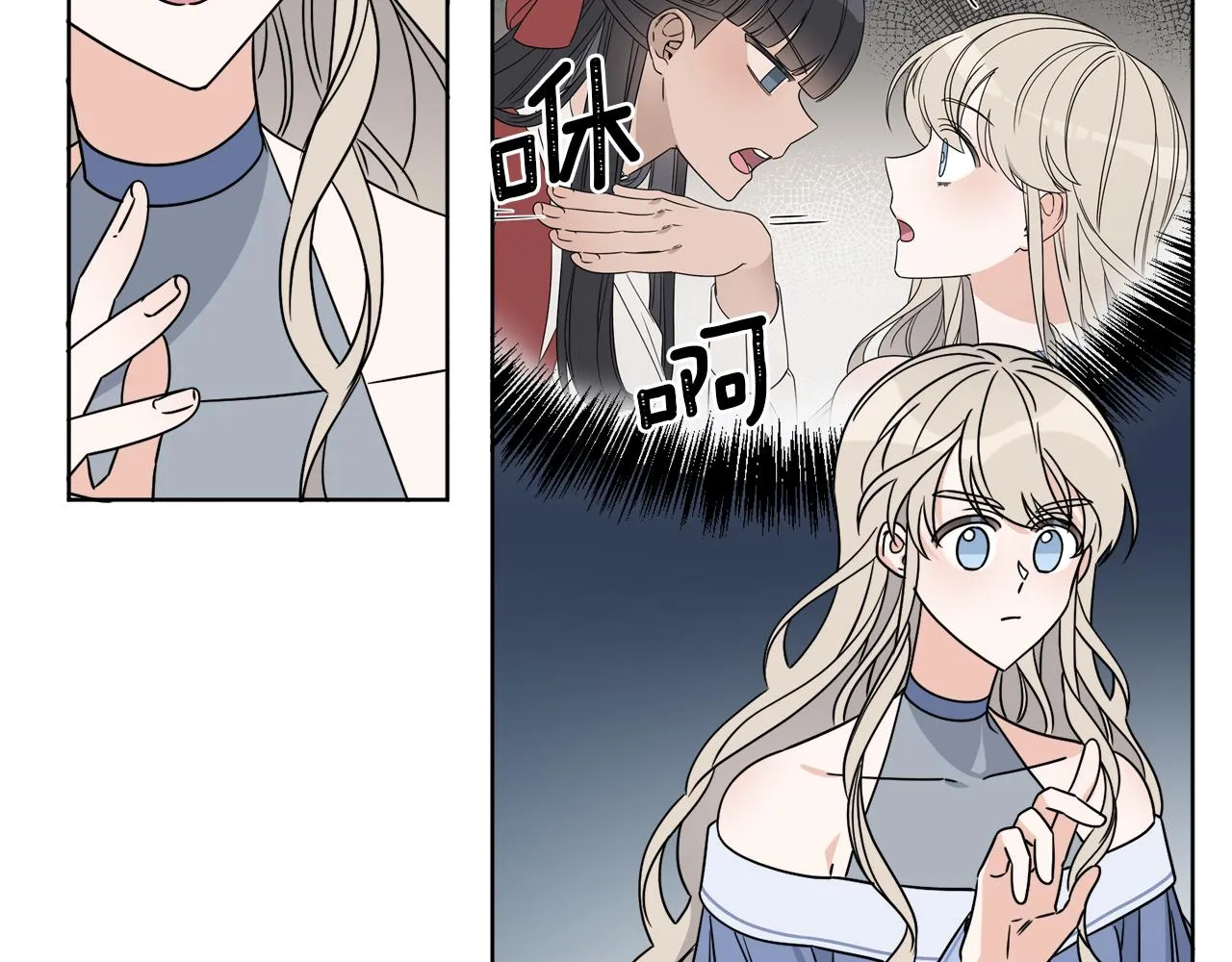 第8话 公爵闪婚？ 第47页