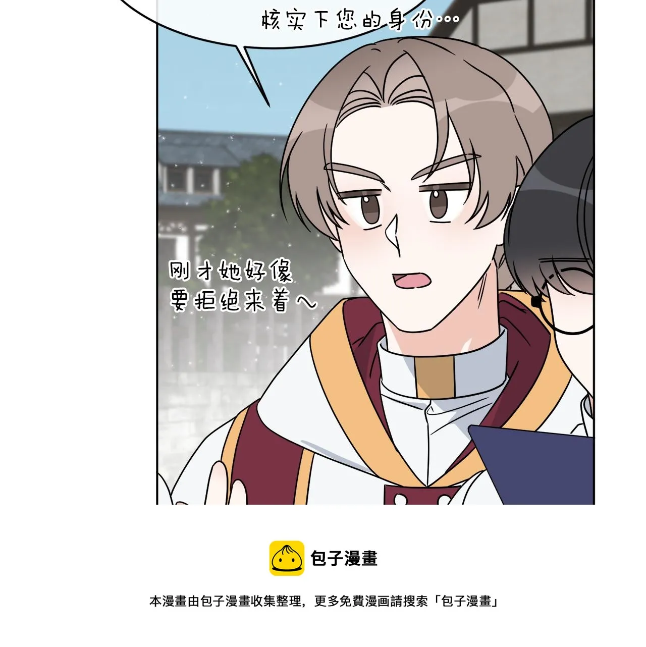 第8话 公爵闪婚？ 第51页