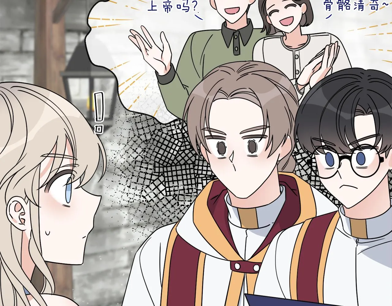 第8话 公爵闪婚？ 第60页