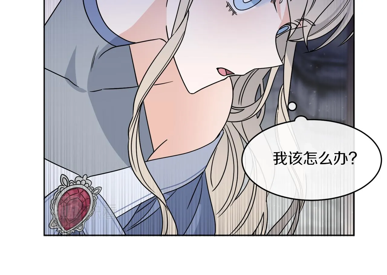第8话 公爵闪婚？ 第69页