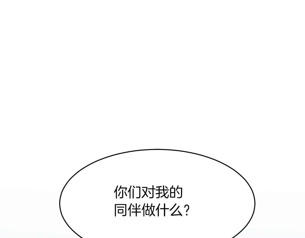 第8话 公爵闪婚？ 第70页
